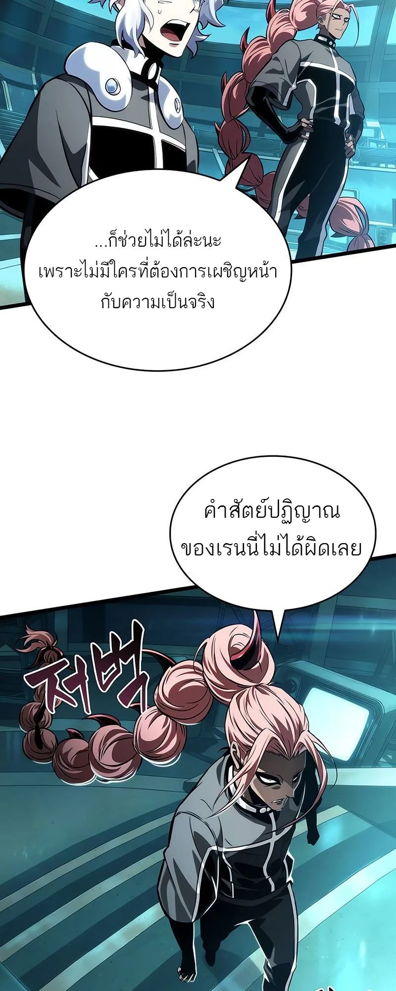 The World After the end หลังวันสิ้นโลก ตอนที่ 133 หน้า 35