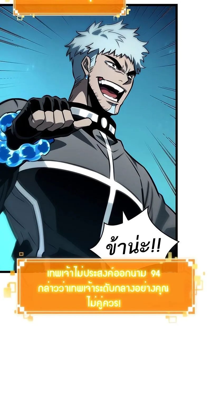 The World After the end หลังวันสิ้นโลก ตอนที่ 133 หน้า 41