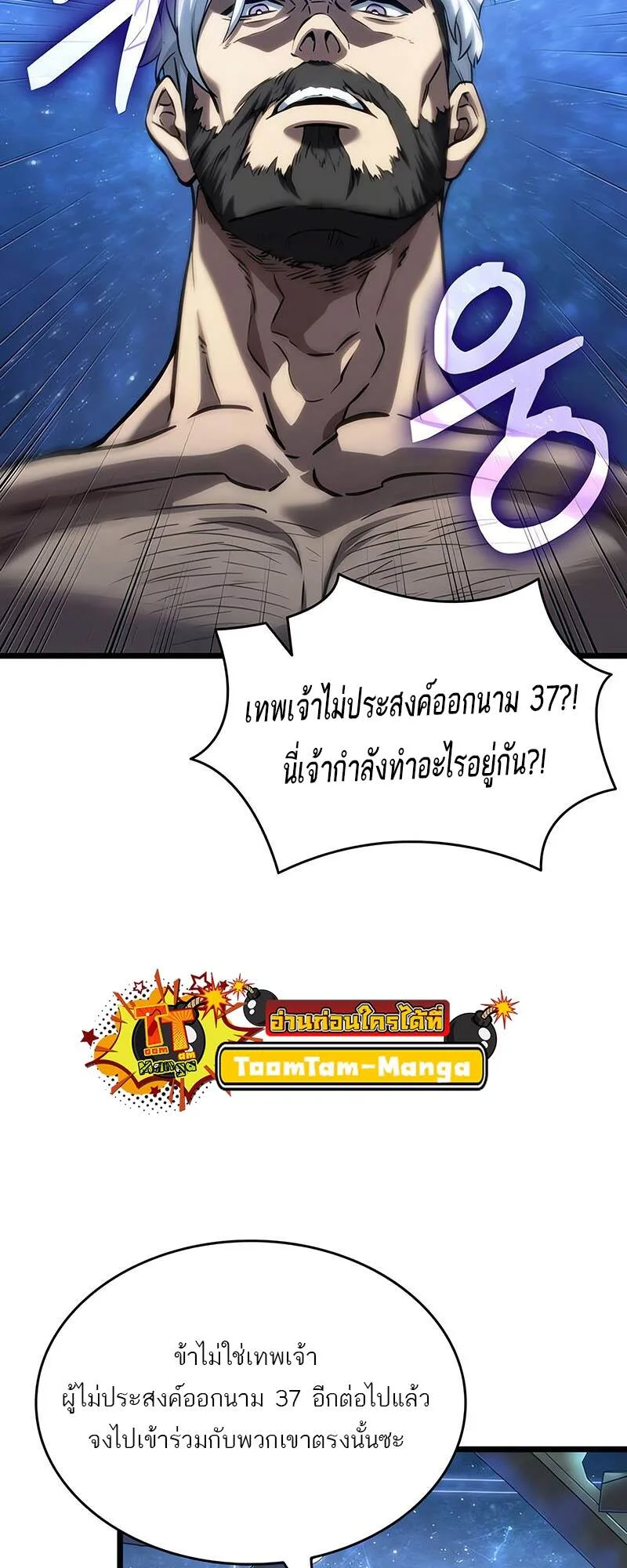 The World After the end หลังวันสิ้นโลก ตอนที่ 134 หน้า 10