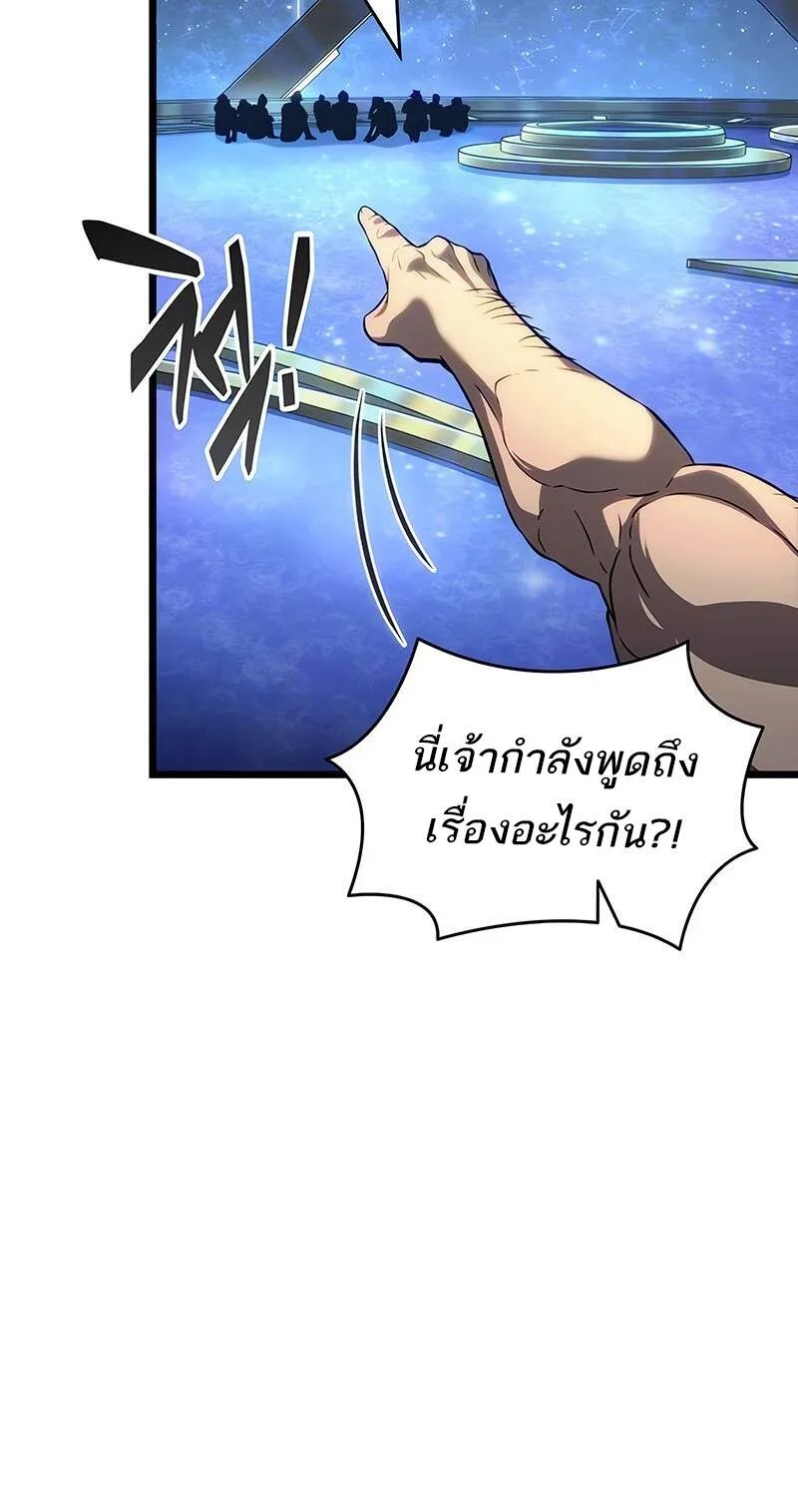 The World After the end หลังวันสิ้นโลก ตอนที่ 134 หน้า 11