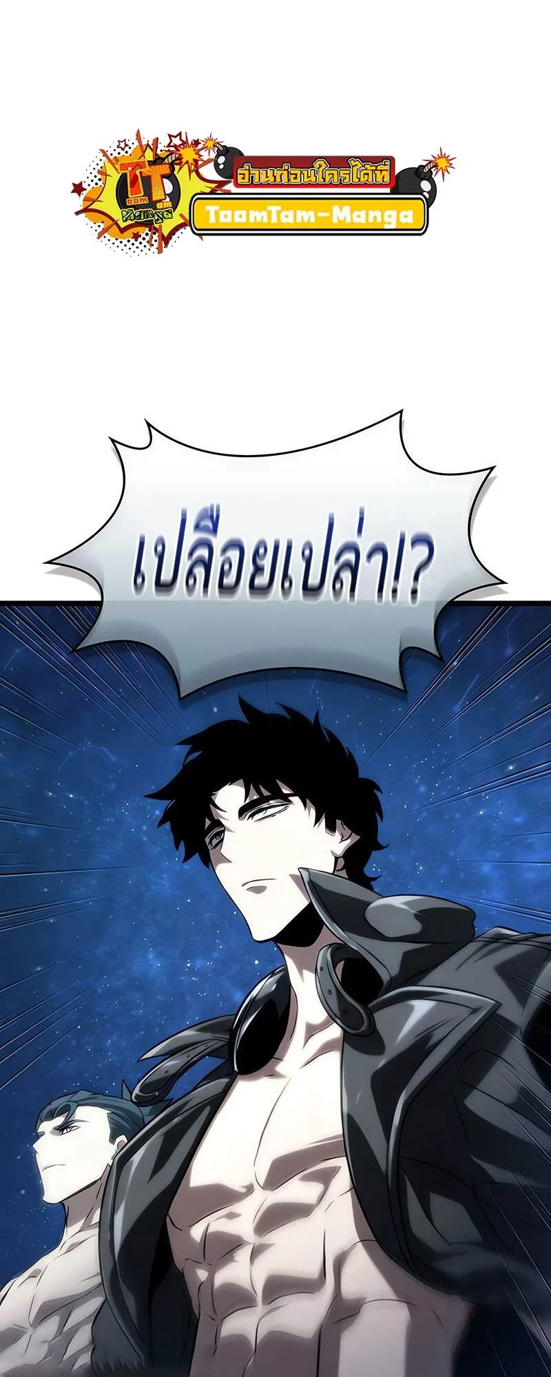 The World After the end หลังวันสิ้นโลก ตอนที่ 134 หน้า 19