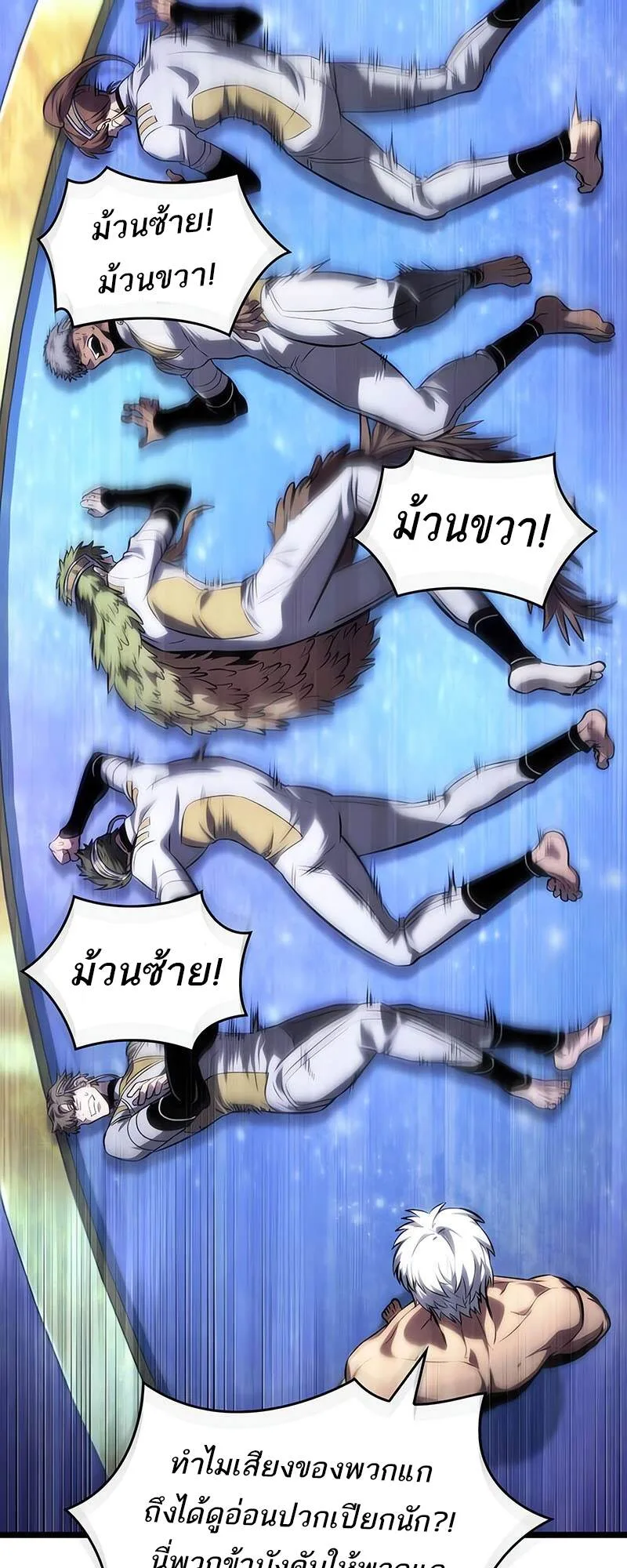 The World After the end หลังวันสิ้นโลก ตอนที่ 134 หน้า 27