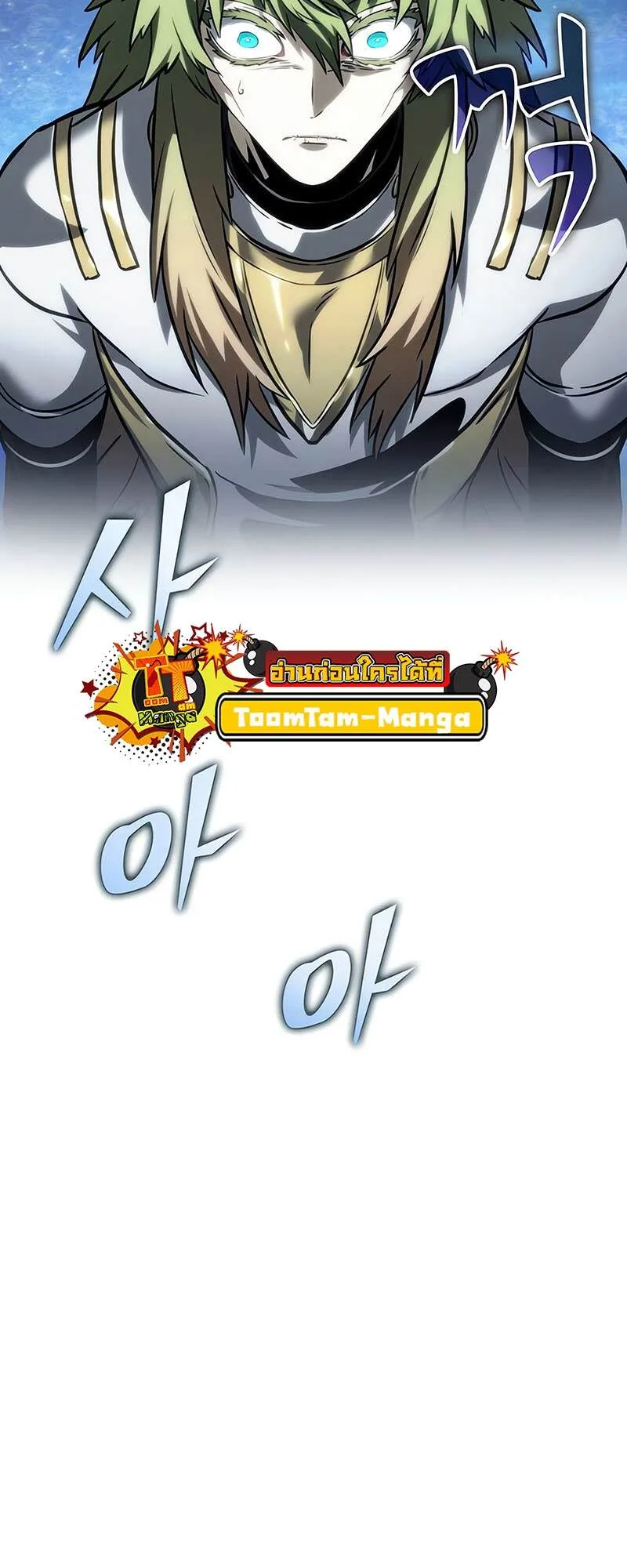 The World After the end หลังวันสิ้นโลก ตอนที่ 134 หน้า 56