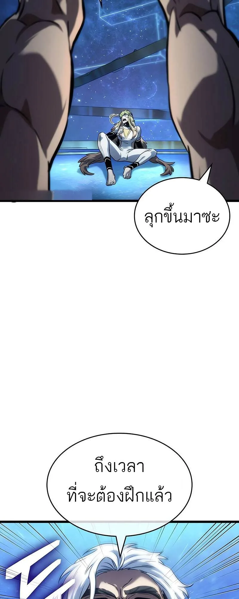 The World After the end หลังวันสิ้นโลก ตอนที่ 134 หน้า 9