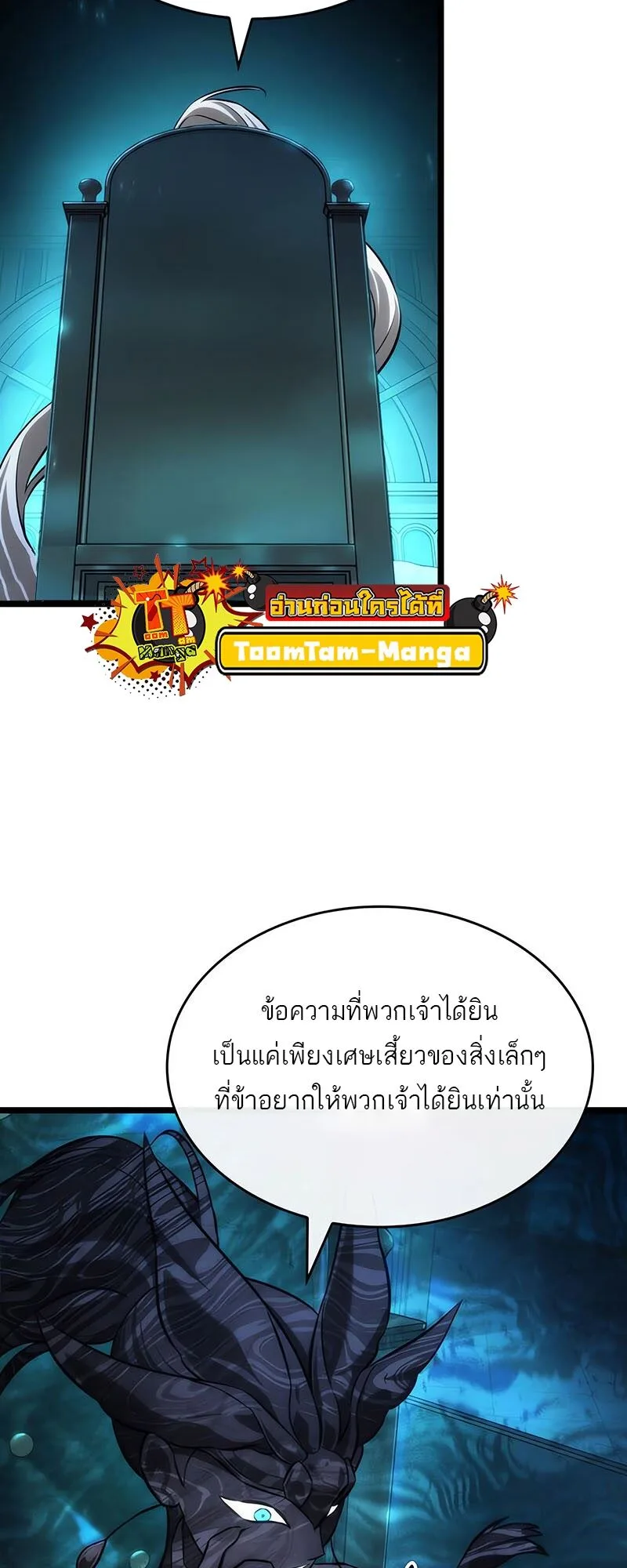 The World After the end หลังวันสิ้นโลก ตอนที่ 135 หน้า 30