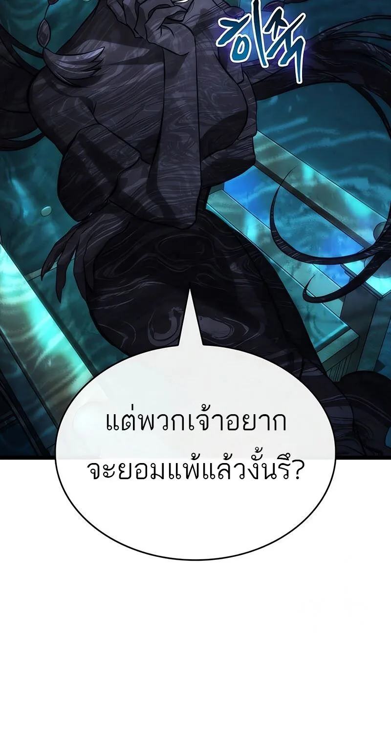 The World After the end หลังวันสิ้นโลก ตอนที่ 135 หน้า 31