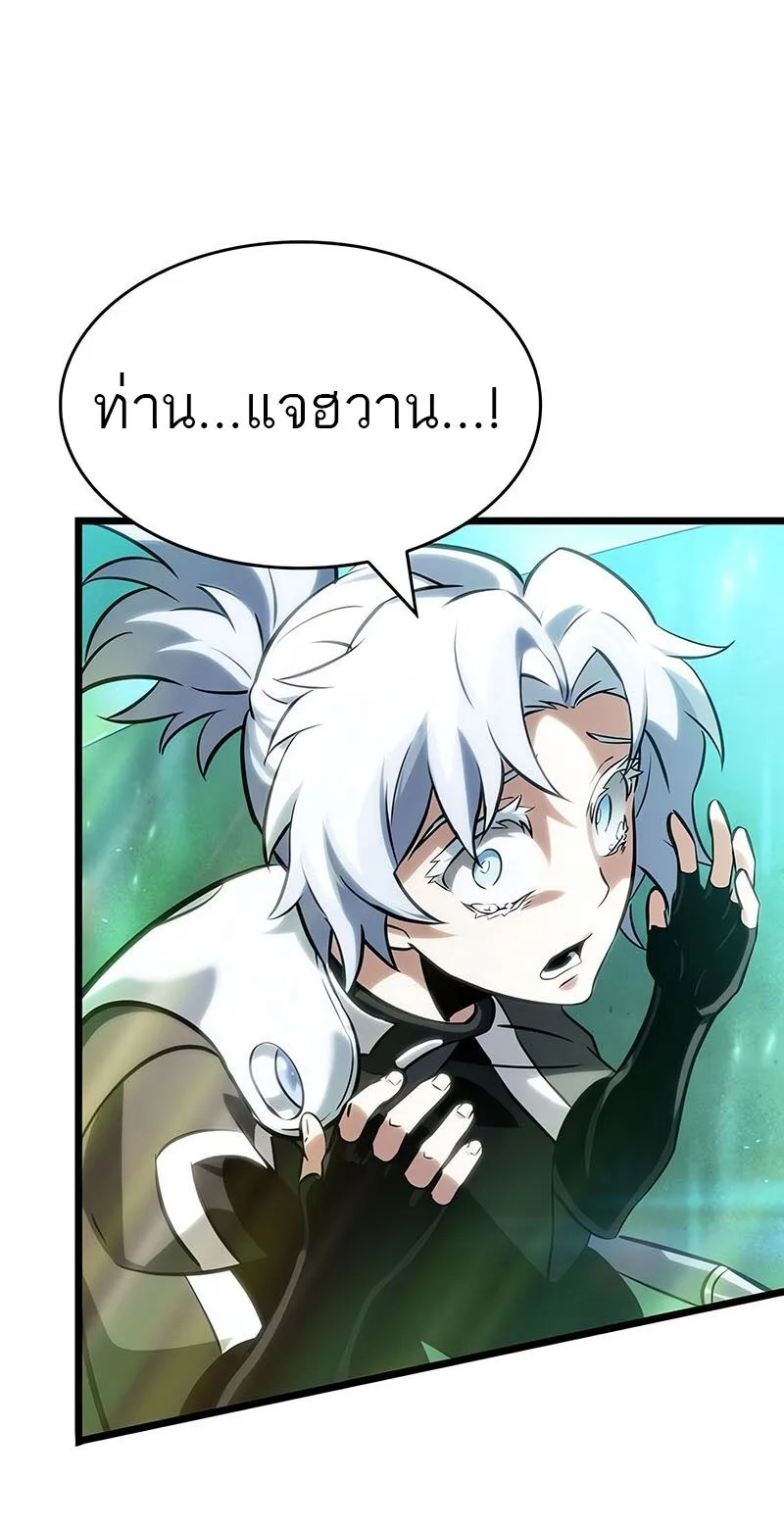 The World After the end หลังวันสิ้นโลก ตอนที่ 135 หน้า 36