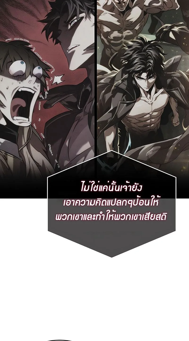 The World After the end หลังวันสิ้นโลก ตอนที่ 135 หน้า 41