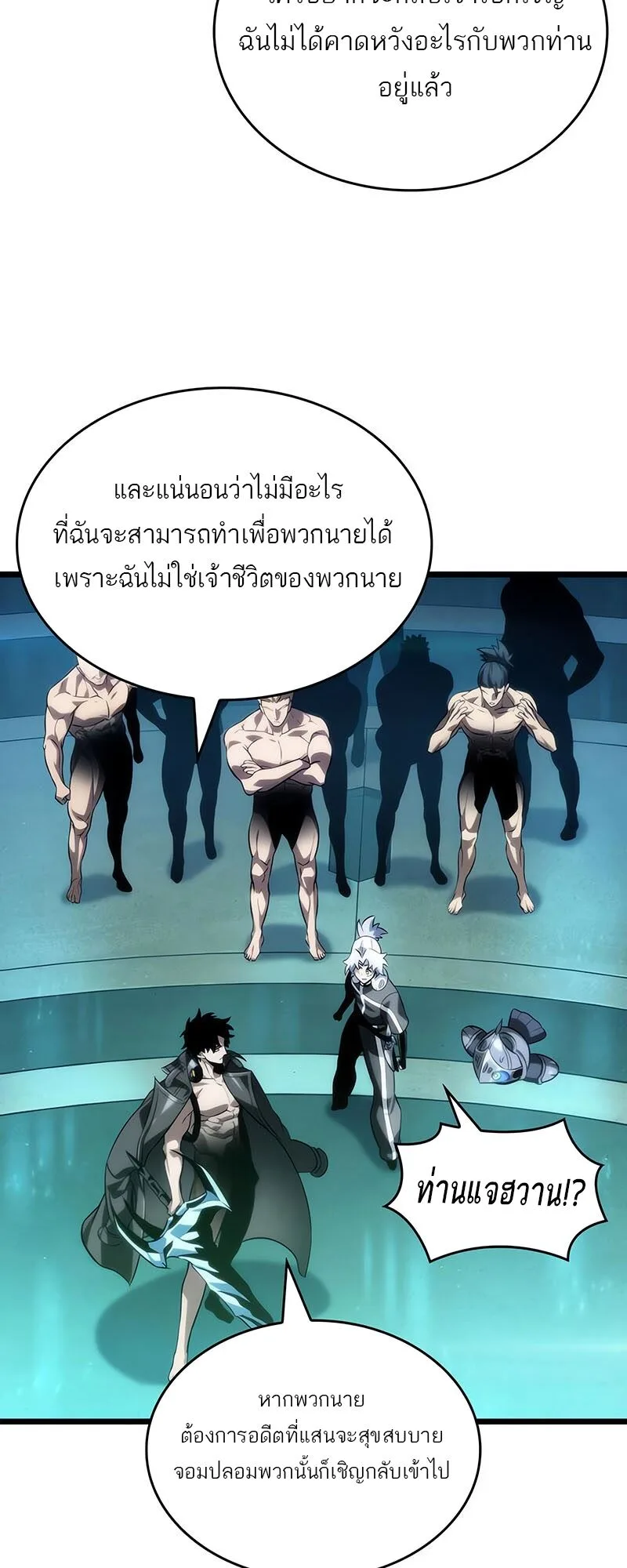 The World After the end หลังวันสิ้นโลก ตอนที่ 135 หน้า 60