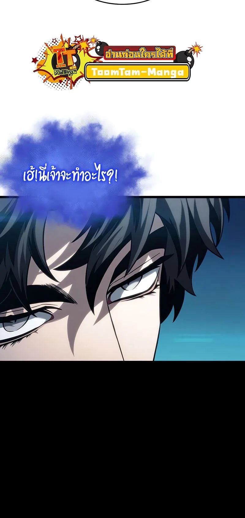 The World After the end หลังวันสิ้นโลก ตอนที่ 135 หน้า 61
