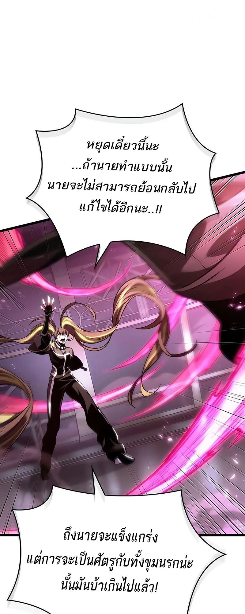 The World After the end หลังวันสิ้นโลก ตอนที่ 135 หน้า 72