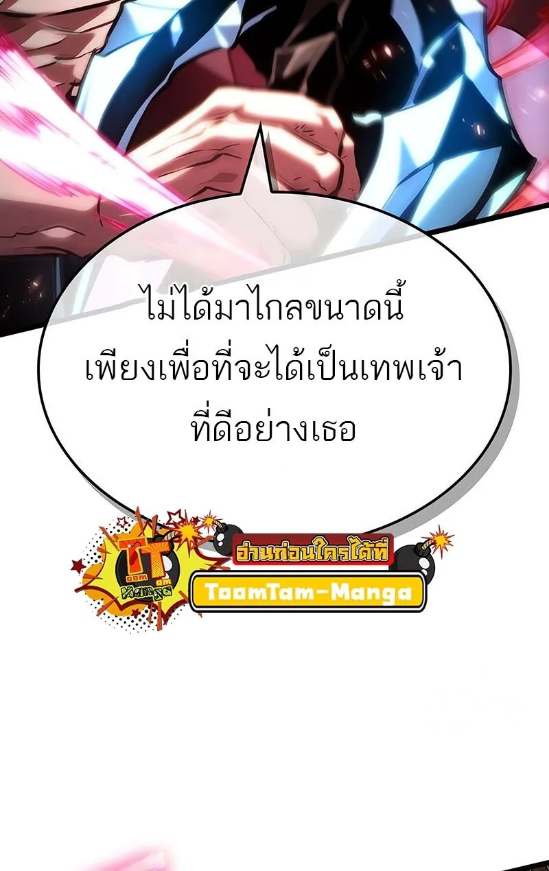 The World After the end หลังวันสิ้นโลก ตอนที่ 135 หน้า 81