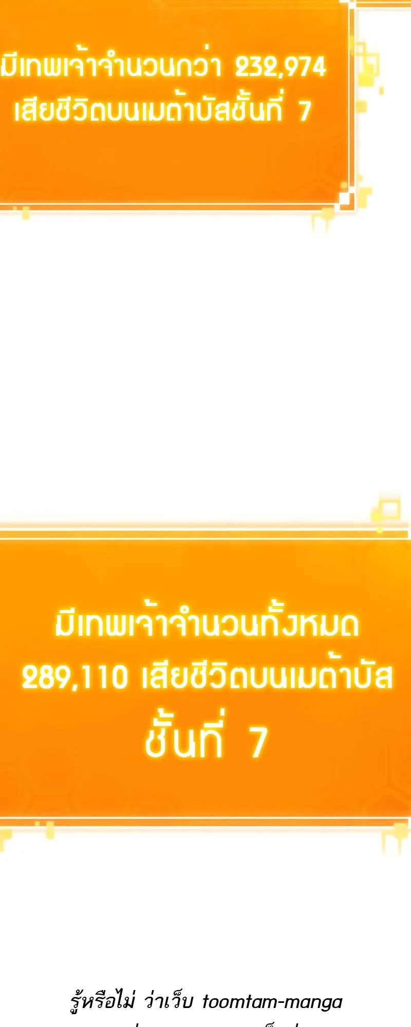 The World After the end หลังวันสิ้นโลก ตอนที่ 135 หน้า 93