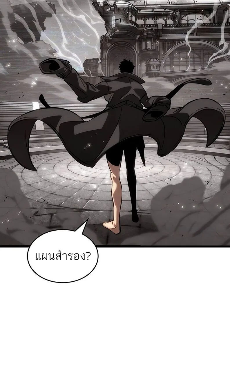 The World After the end หลังวันสิ้นโลก ตอนที่ 136 หน้า 111