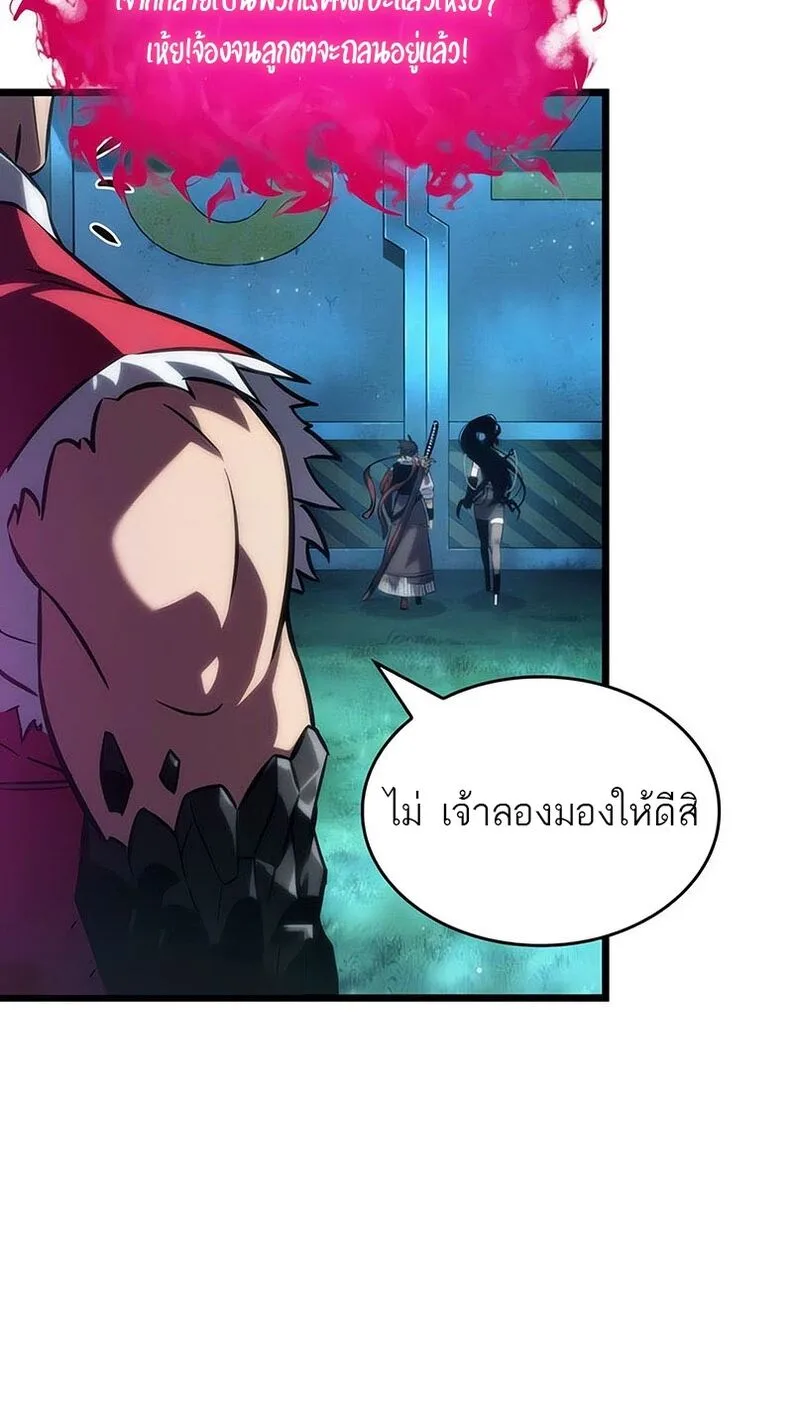 The World After the end หลังวันสิ้นโลก ตอนที่ 136 หน้า 21