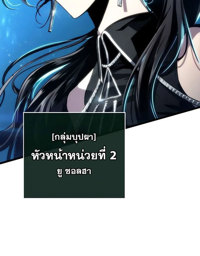 The World After the end หลังวันสิ้นโลก ตอนที่ 136 หน้า 26