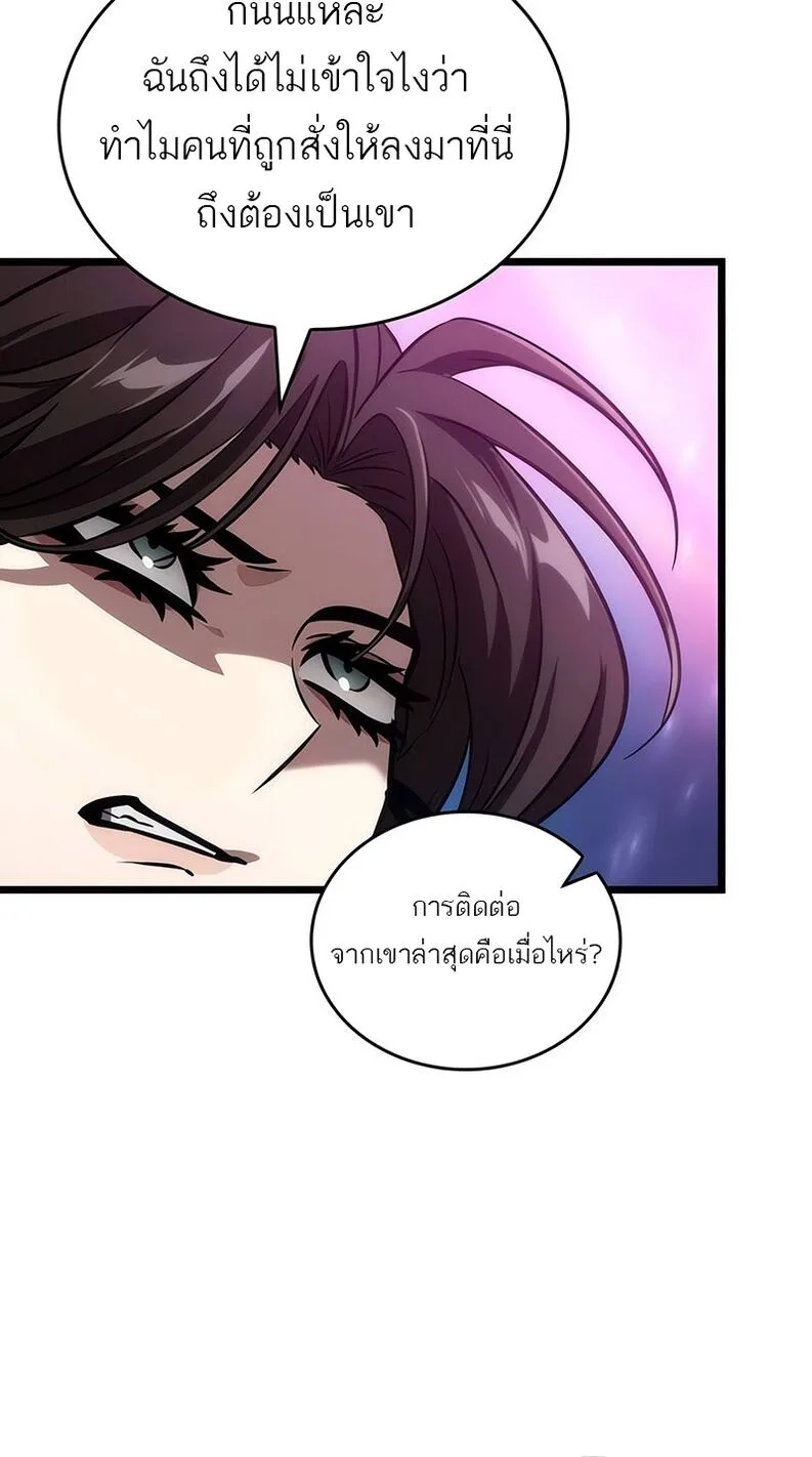 The World After the end หลังวันสิ้นโลก ตอนที่ 136 หน้า 31