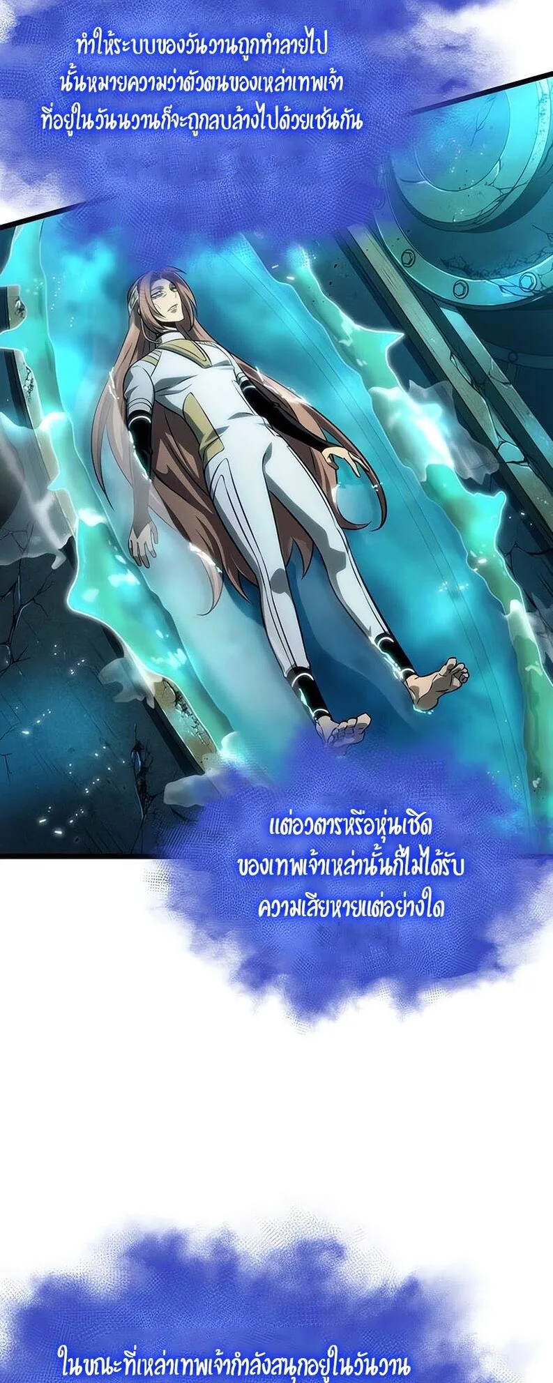 The World After the end หลังวันสิ้นโลก ตอนที่ 136 หน้า 42