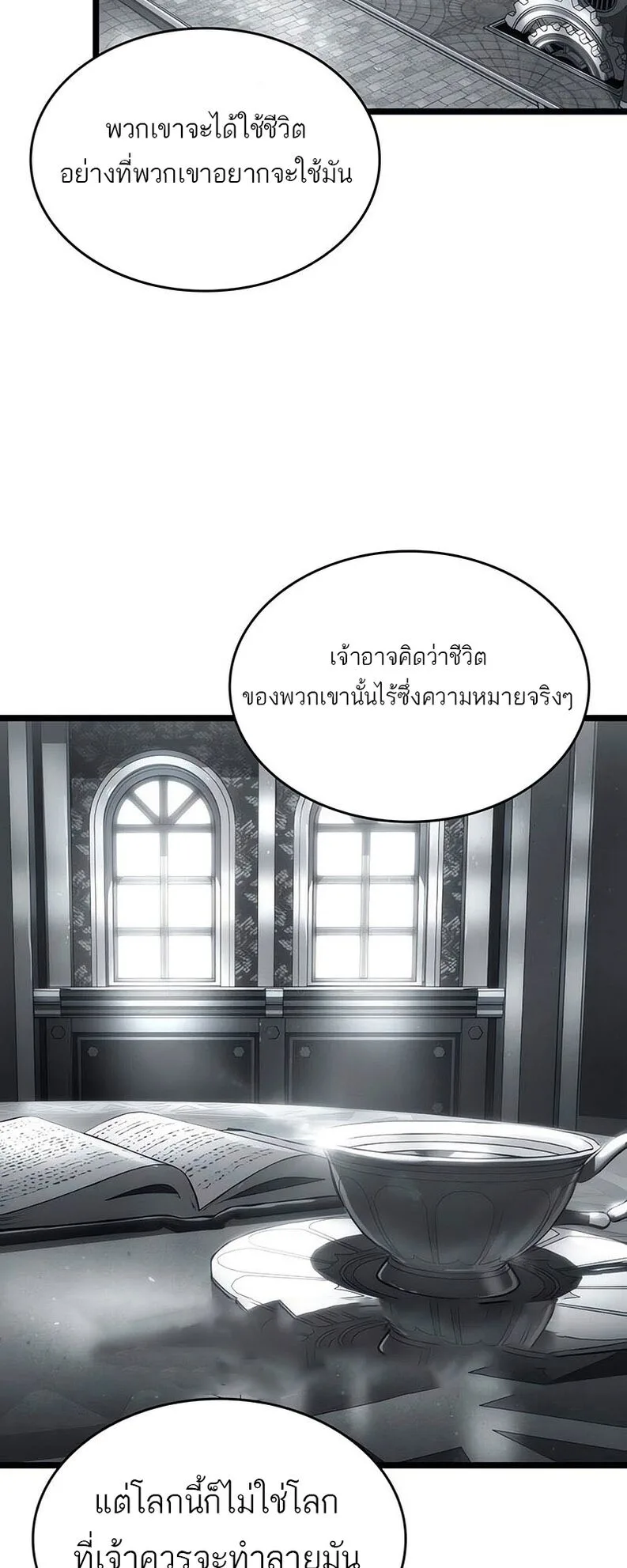 The World After the end หลังวันสิ้นโลก ตอนที่ 136 หน้า 75
