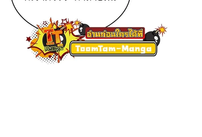 The World After the end หลังวันสิ้นโลก ตอนที่ 136 หน้า 76