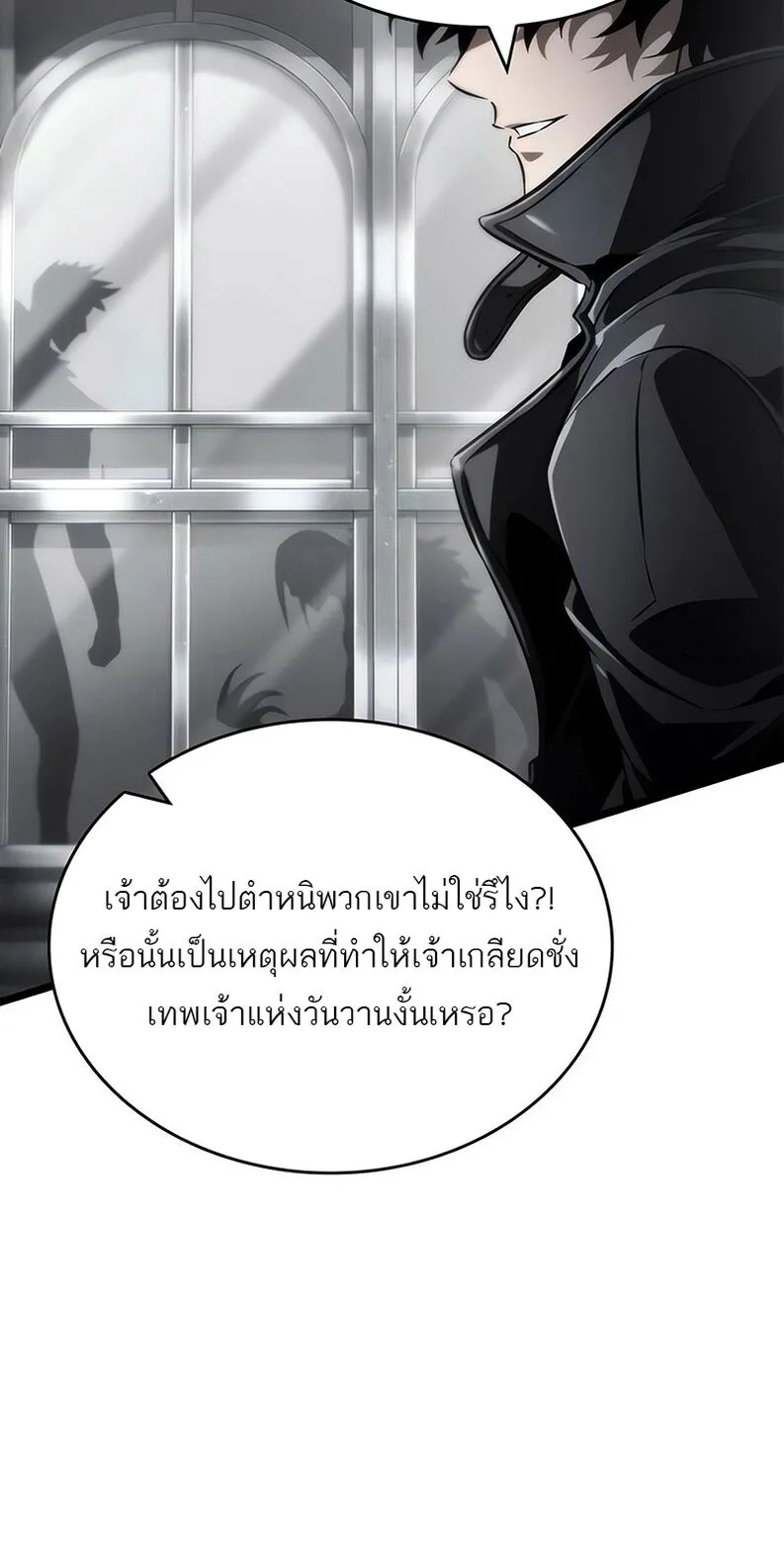 The World After the end หลังวันสิ้นโลก ตอนที่ 136 หน้า 81