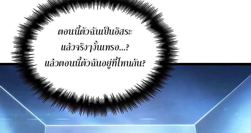 The World After the end หลังวันสิ้นโลก ตอนที่ 137 หน้า 6