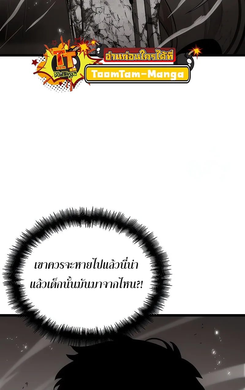 The World After the end หลังวันสิ้นโลก ตอนที่ 137 หน้า 61