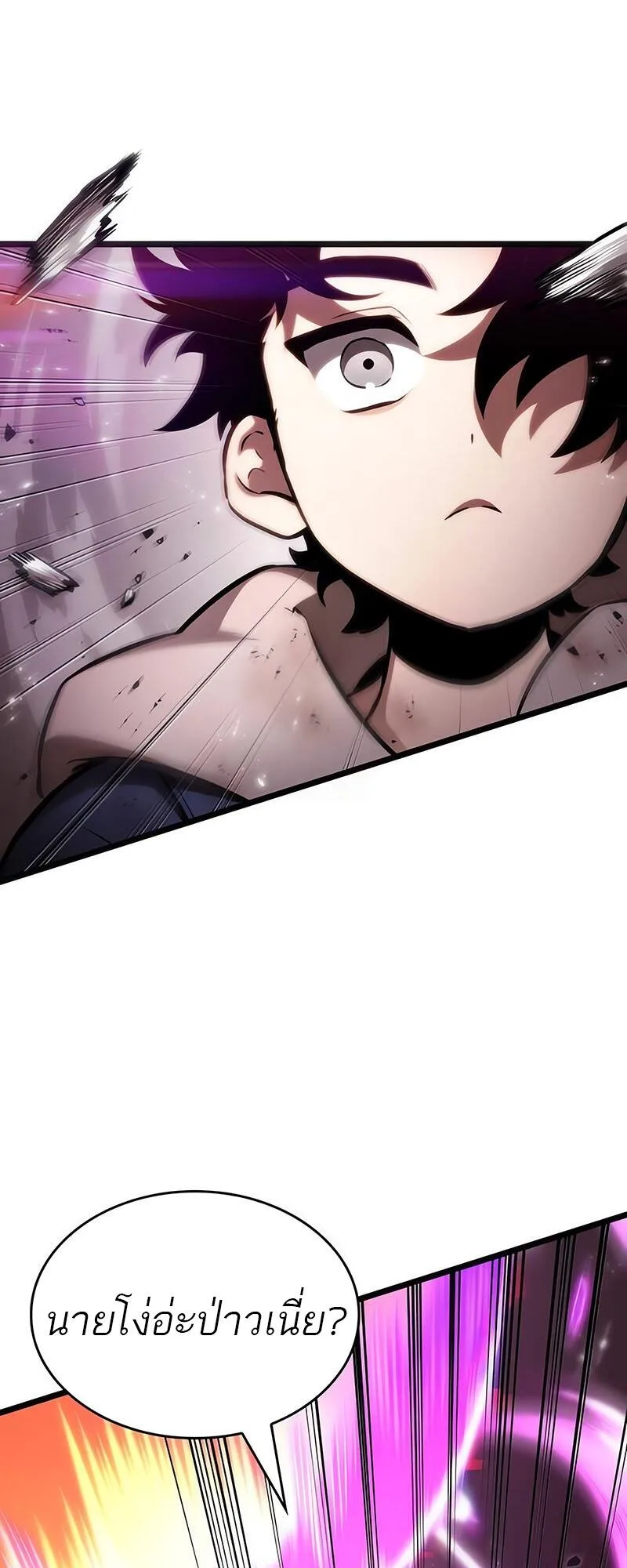 The World After the end หลังวันสิ้นโลก ตอนที่ 138 หน้า 1