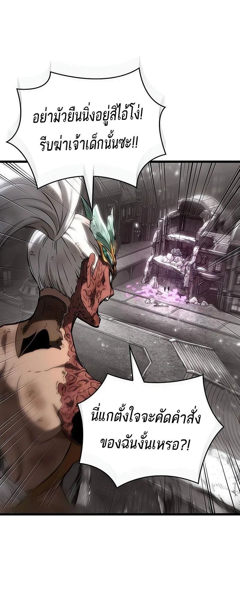 The World After the end หลังวันสิ้นโลก ตอนที่ 138 หน้า 31