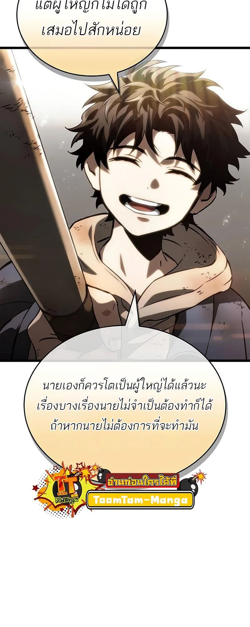 The World After the end หลังวันสิ้นโลก ตอนที่ 138 หน้า 35