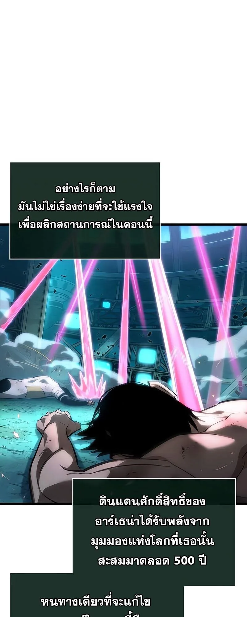 The World After the end หลังวันสิ้นโลก ตอนที่ 138 หน้า 61