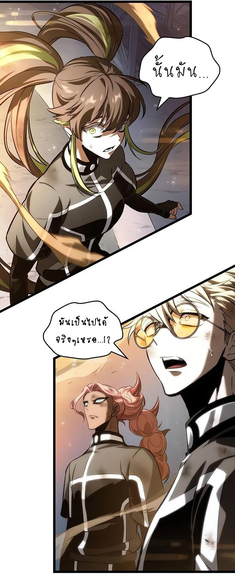 The World After the end หลังวันสิ้นโลก ตอนที่ 138 หน้า 86