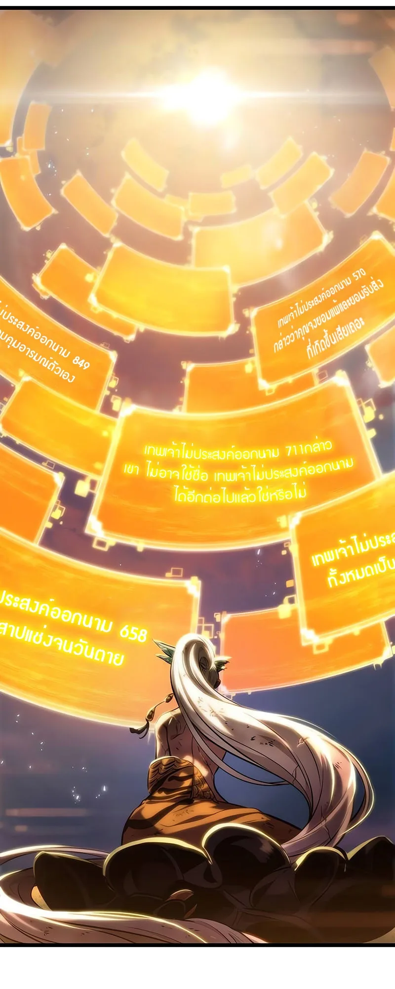 The World After the end หลังวันสิ้นโลก ตอนที่ 139 หน้า 12