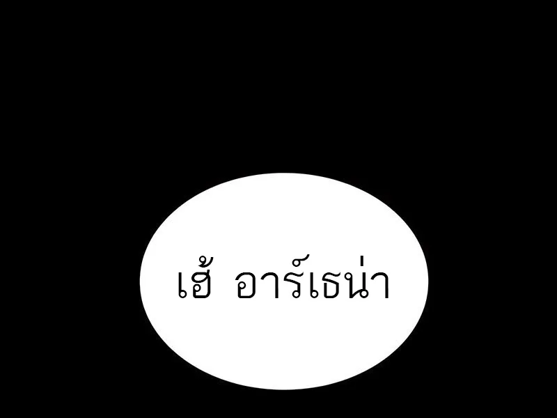 The World After the end หลังวันสิ้นโลก ตอนที่ 139 หน้า 17