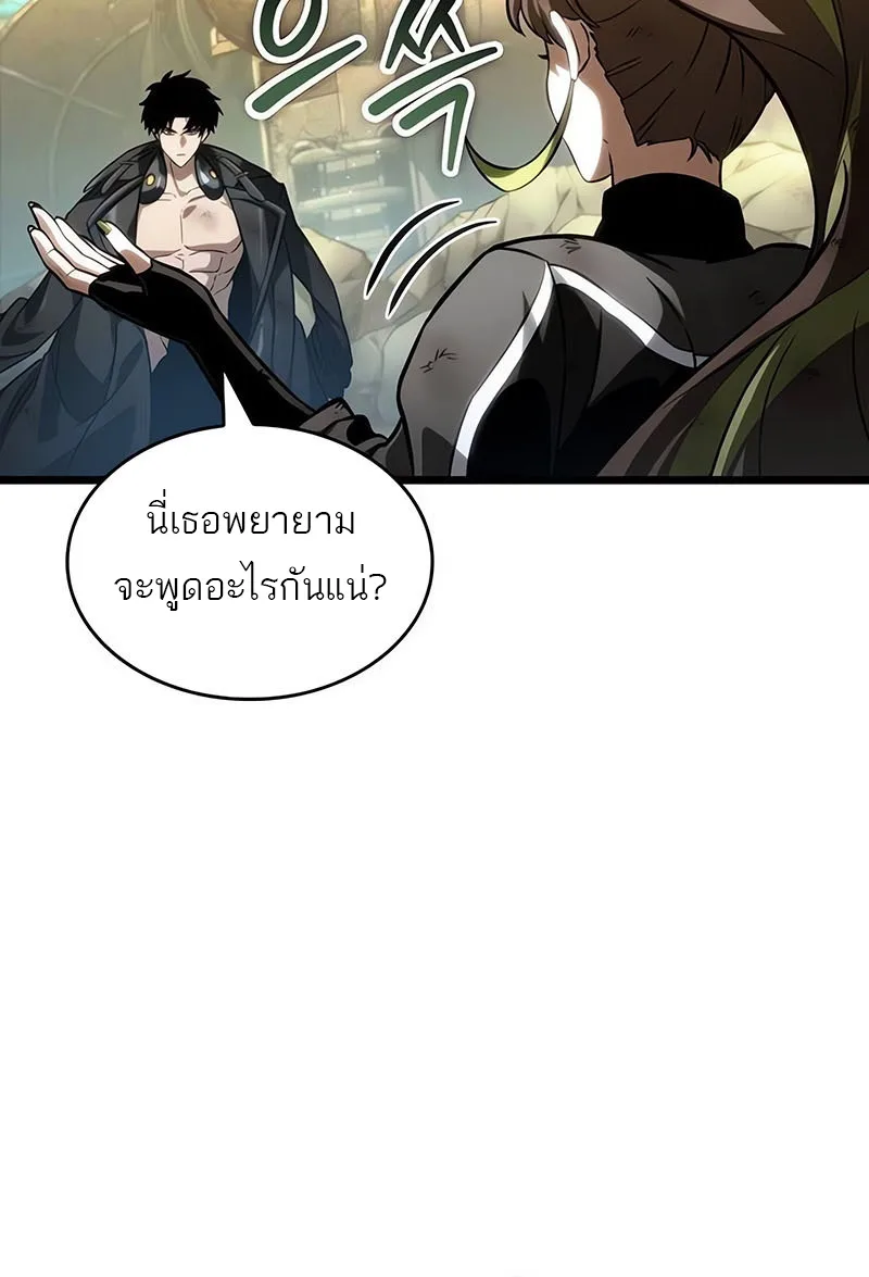 The World After the end หลังวันสิ้นโลก ตอนที่ 139 หน้า 77
