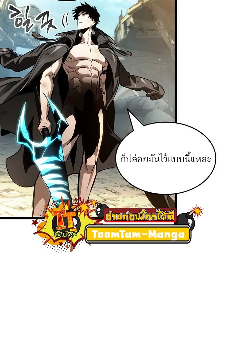 The World After the end หลังวันสิ้นโลก ตอนที่ 139 หน้า 82