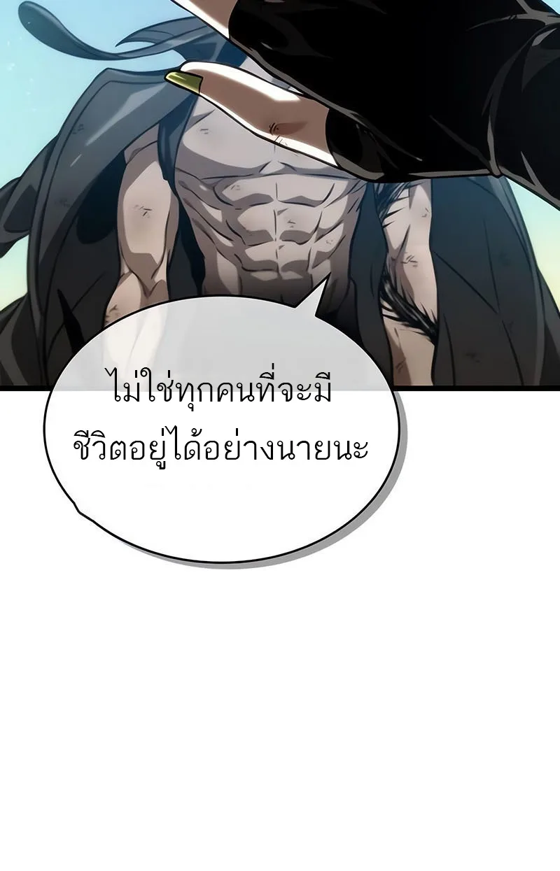 The World After the end หลังวันสิ้นโลก ตอนที่ 139 หน้า 87