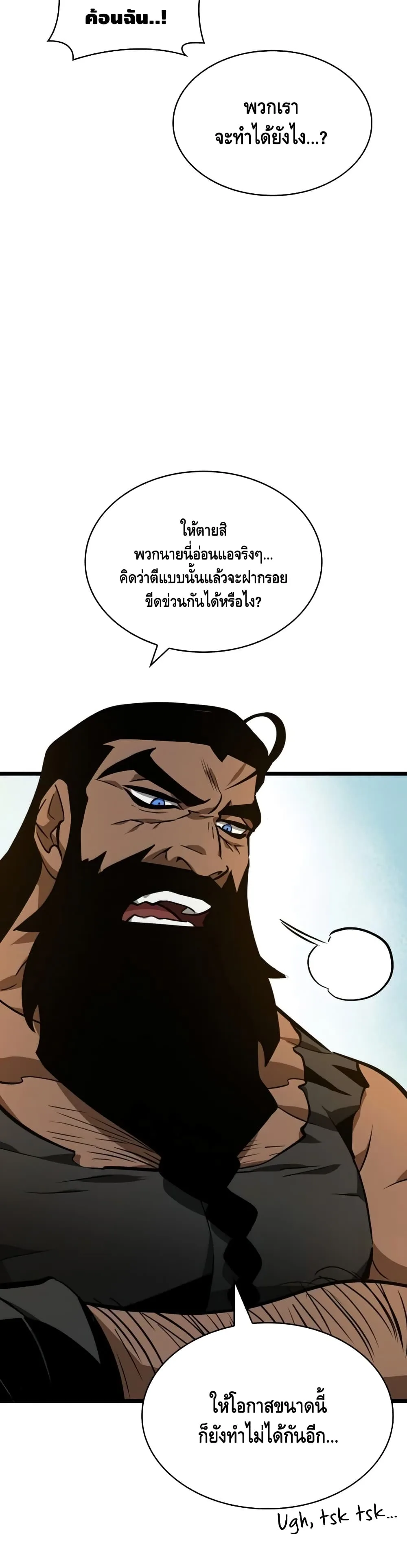 The World After the end หลังวันสิ้นโลก ตอนที่ 14 หน้า 15