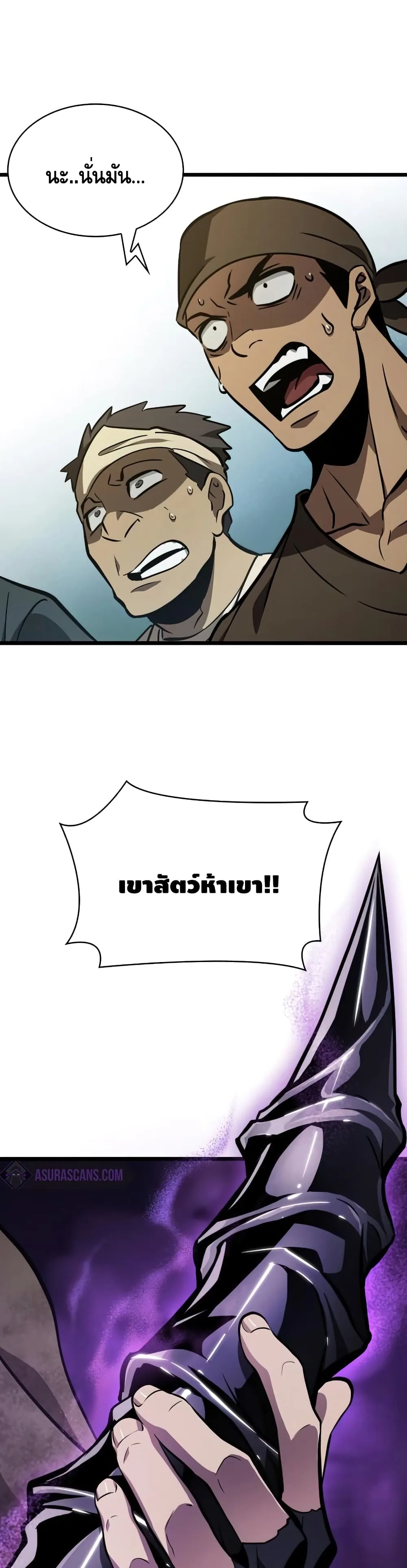 The World After the end หลังวันสิ้นโลก ตอนที่ 14 หน้า 30