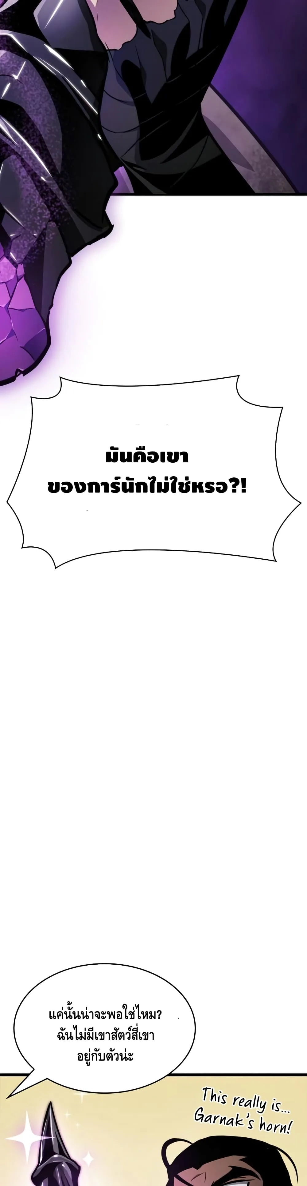 The World After the end หลังวันสิ้นโลก ตอนที่ 14 หน้า 31