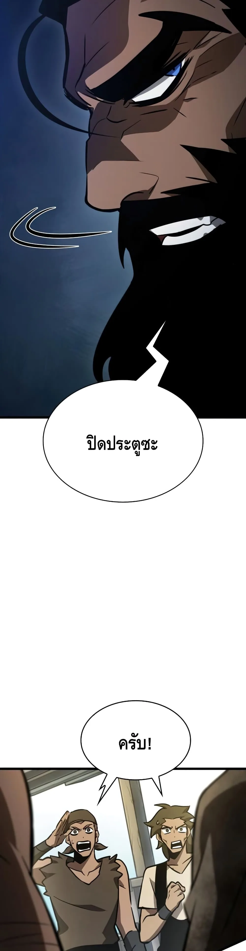 The World After the end หลังวันสิ้นโลก ตอนที่ 14 หน้า 33