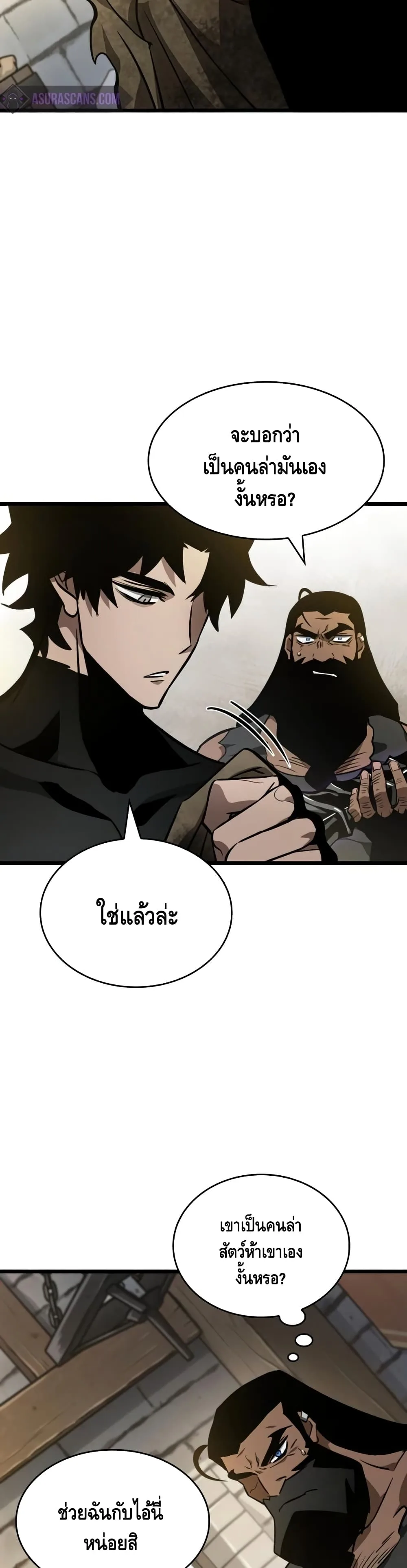 The World After the end หลังวันสิ้นโลก ตอนที่ 14 หน้า 38