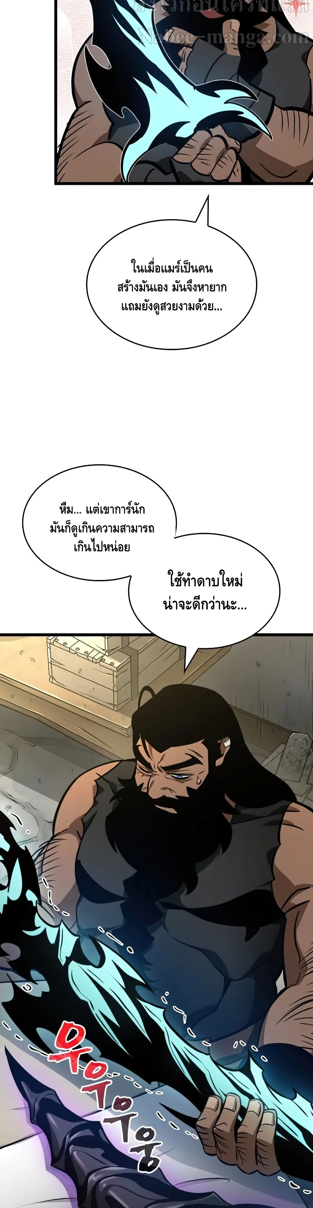 The World After the end หลังวันสิ้นโลก ตอนที่ 14 หน้า 42