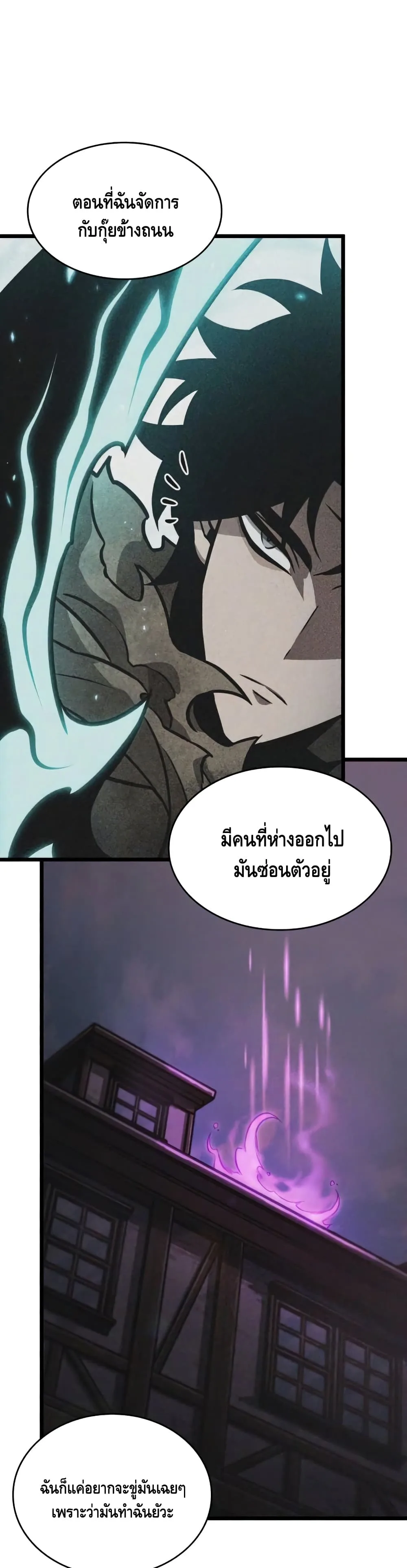 The World After the end หลังวันสิ้นโลก ตอนที่ 14 หน้า 6