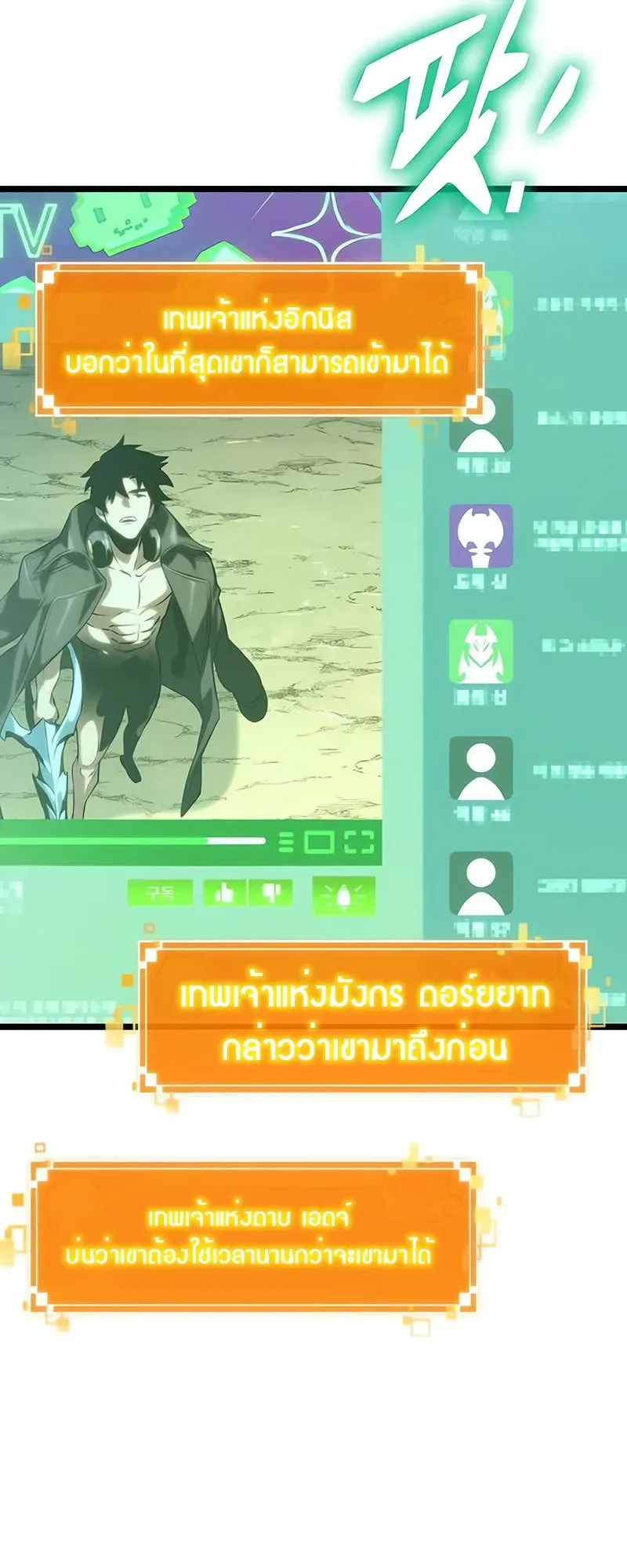 The World After the end หลังวันสิ้นโลก ตอนที่ 140 หน้า 12
