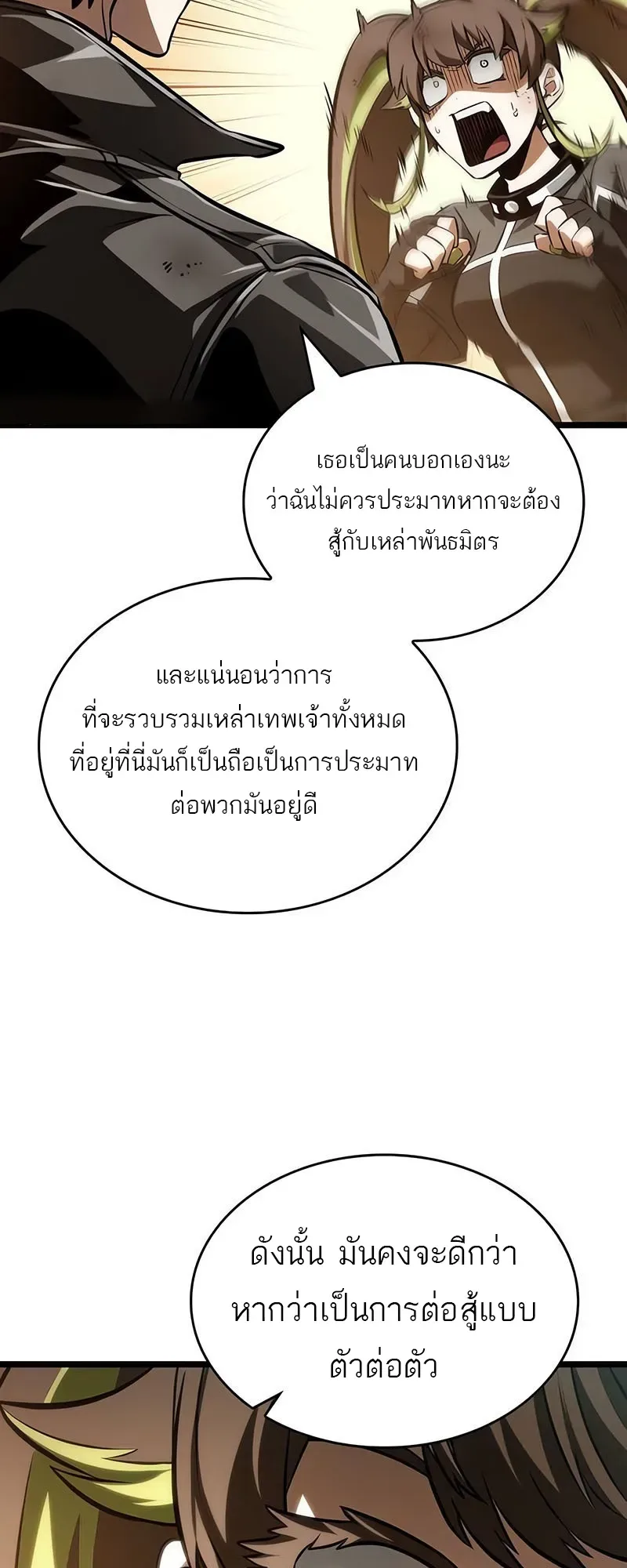 The World After the end หลังวันสิ้นโลก ตอนที่ 140 หน้า 25