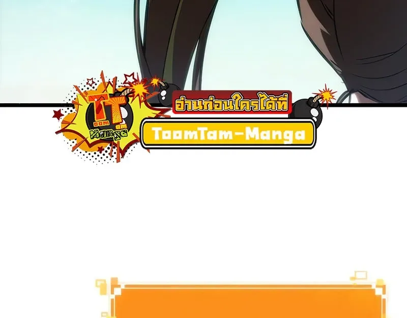 The World After the end หลังวันสิ้นโลก ตอนที่ 140 หน้า 6