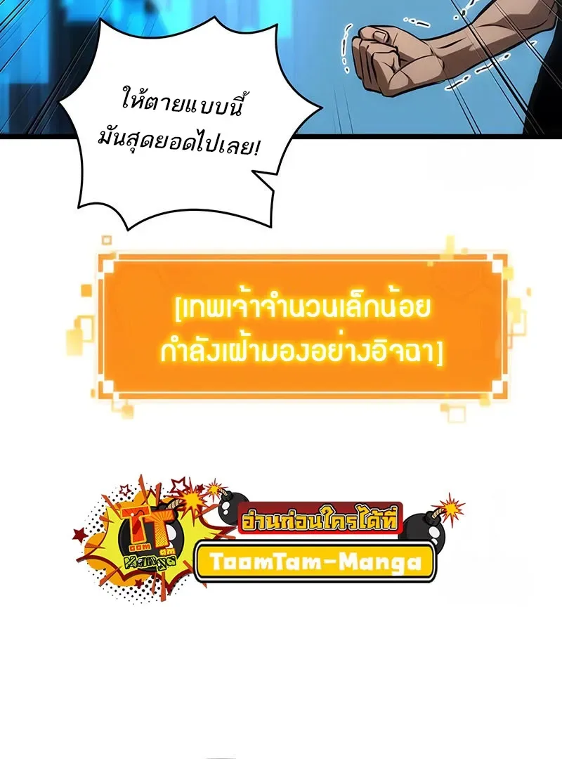 The World After the end หลังวันสิ้นโลก ตอนที่ 141 หน้า 12