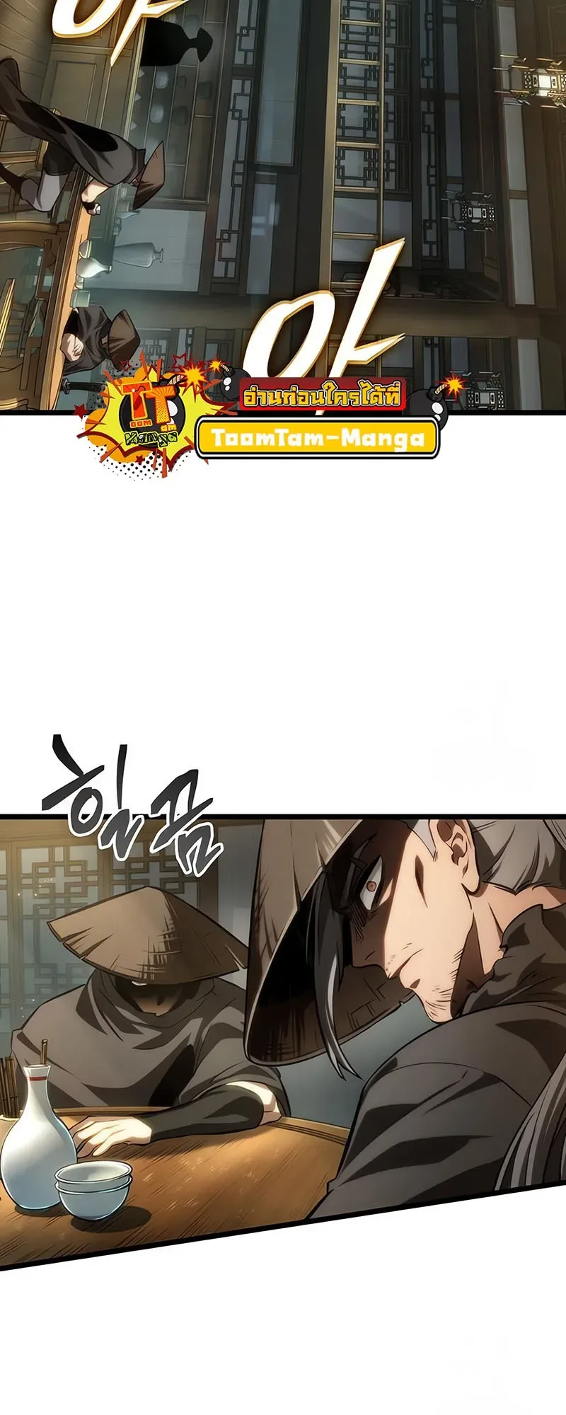 The World After the end หลังวันสิ้นโลก ตอนที่ 141 หน้า 40