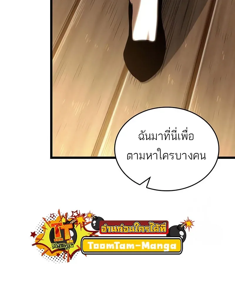 The World After the end หลังวันสิ้นโลก ตอนที่ 141 หน้า 42